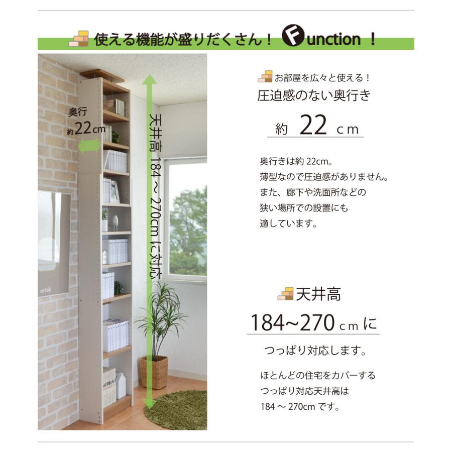 タカシン家具工業 本棚 壁面収納 耐震 地震対策 伸縮 木製 つっぱり式