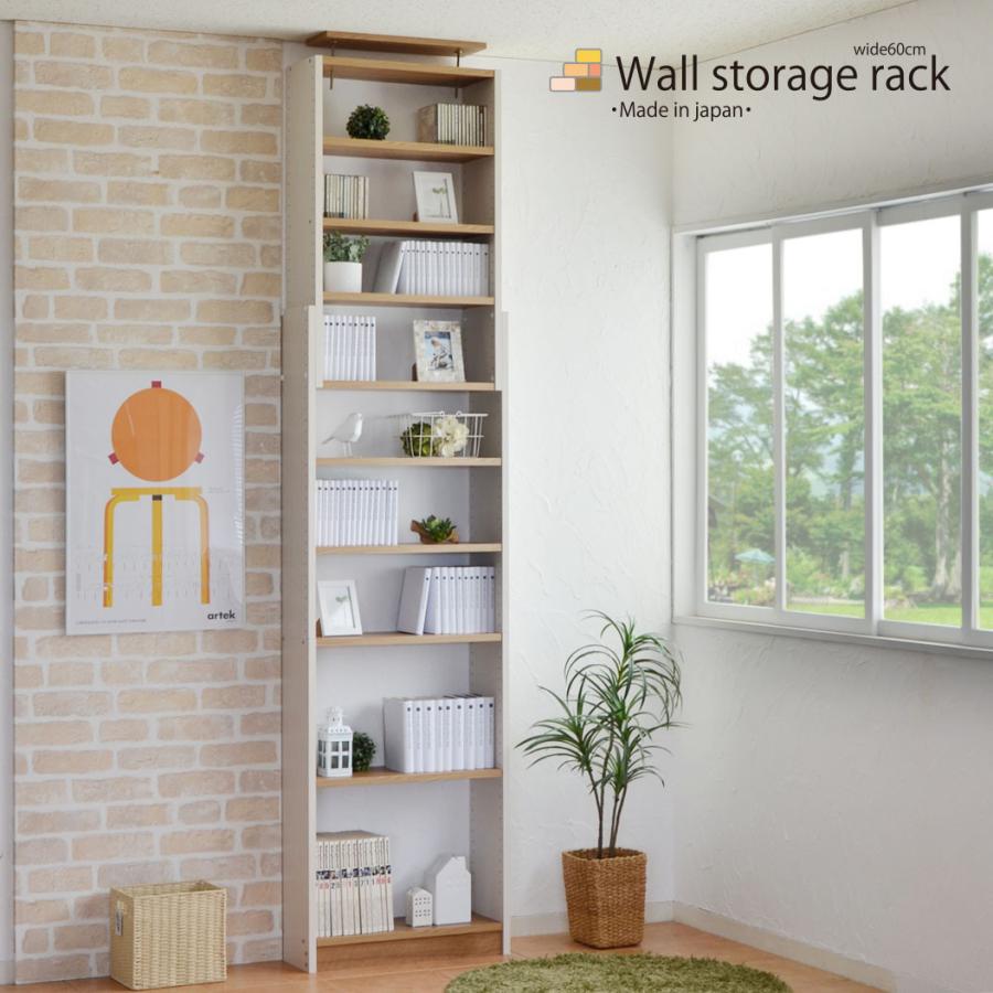 タカシン家具工業 本棚 壁面収納 耐震 地震対策 伸縮 木製 つっぱり式