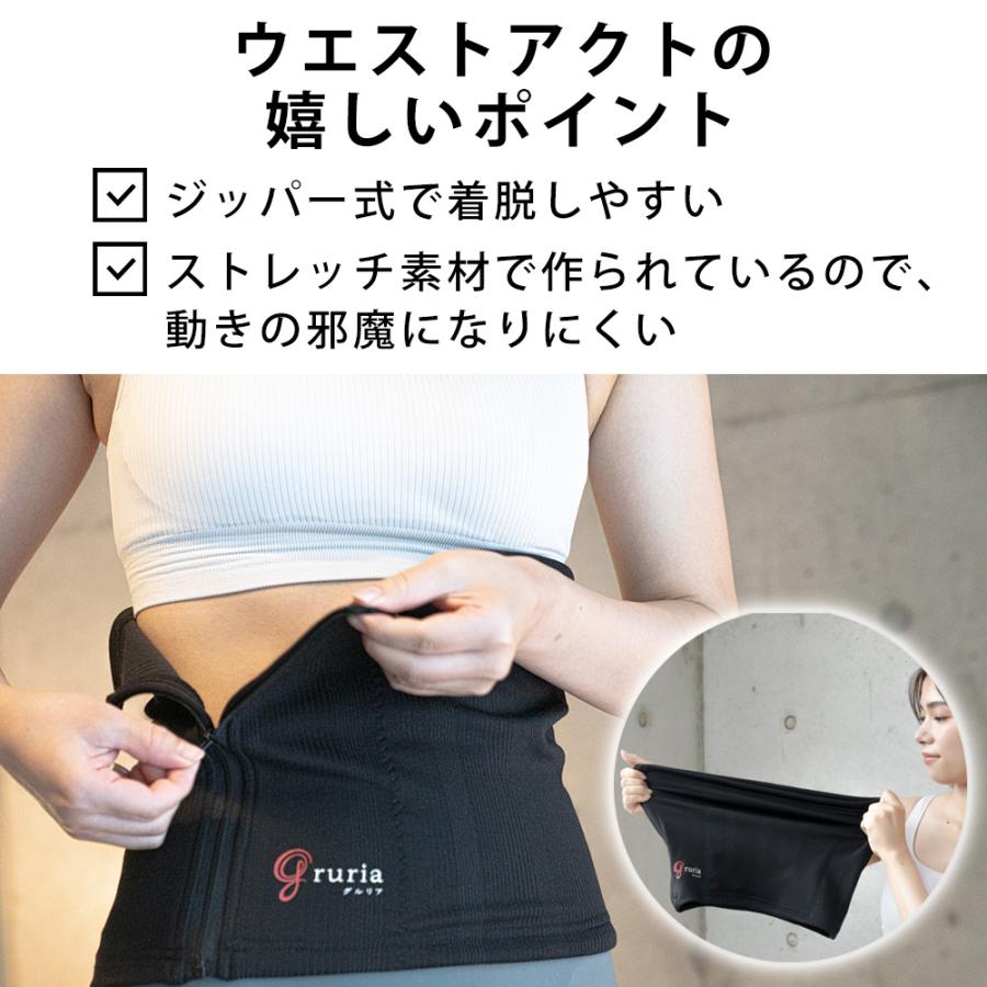 腹巻 グルリア ウエストアクト gruria 冷え対策 保温グッズ 温熱用