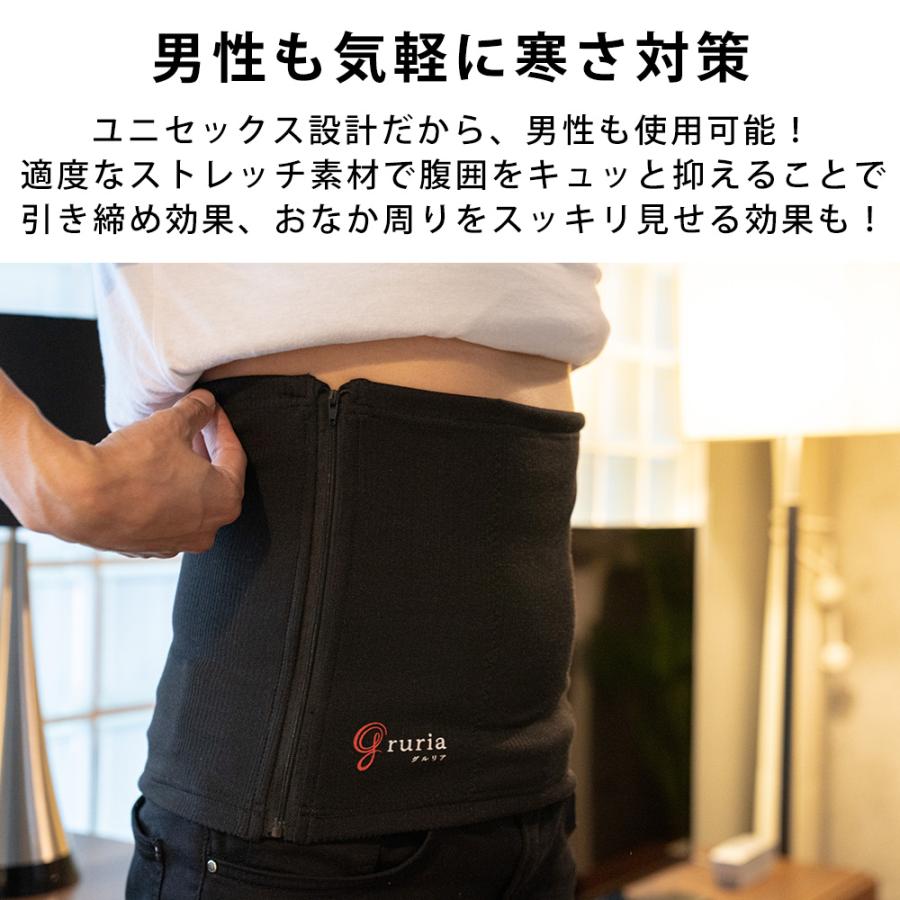 腹巻 グルリア ウエストアクト gruria 冷え対策 保温グッズ 温熱用