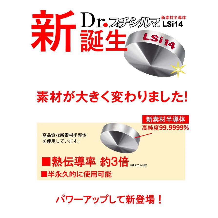 レダ（Leda） Dr.プチシルマ LSi14 Dr. プチシルマDX 5.5【12個】新型