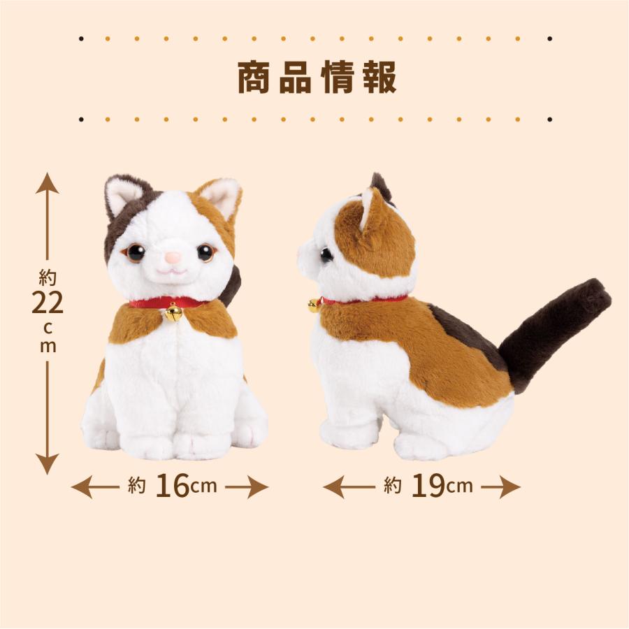 こんにちニャン！みけねこミミコ 音声認識 ぬいぐるみ パートナーズ 猫