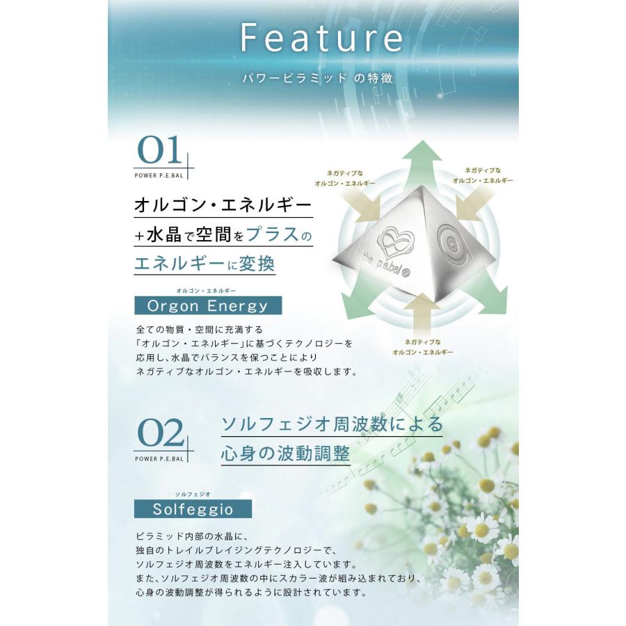 パワーピラミッド P.E.Bal 電磁波防止グッズ 5G対策 半径18メートル