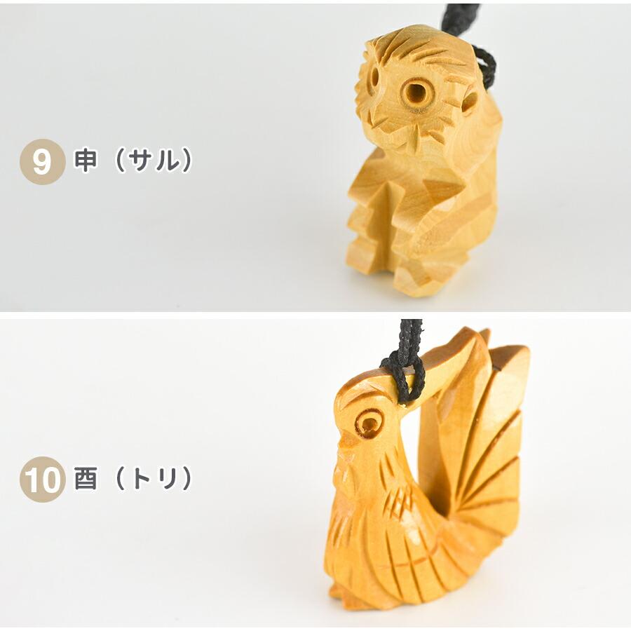 つげ干支ストラップ 十二支 組紐 キーホルダー マスコット 柘植 種類を