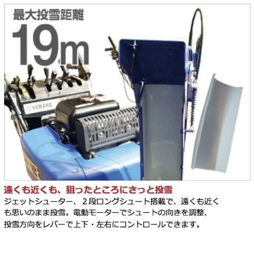 YAMAHA（ヤマハ） 今季販売終了 除雪機 家庭用 YT1390XR 13馬力 除雪幅