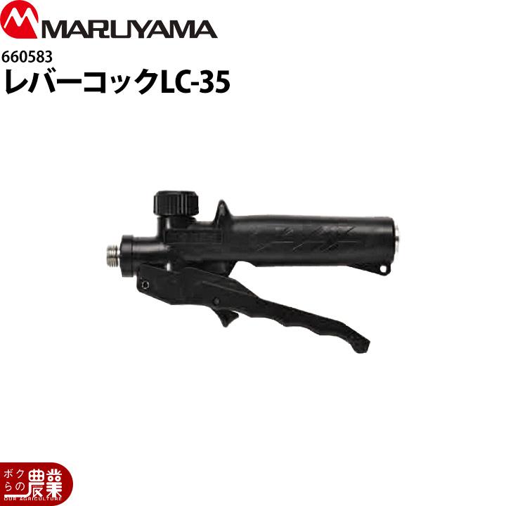 工進（KOSHIN） 丸山製作所 レバー式コック G1/4 660583 噴霧器用 動噴