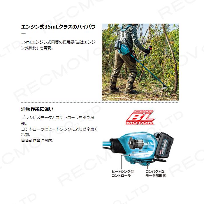 マキタ（makita） 入荷未定 充電式 草刈機 40Vmax MUR013GZ エンジン