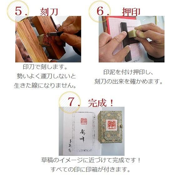 受注制作 小判型印 0.6×1cm 書道用品 遊印 篆刻 雅号印 落款印 姓名印