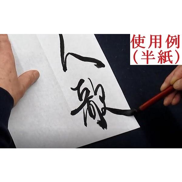 書道筆 雪碧 書道用品 半紙 太筆 一休園 墨彩舎オリジナル : 工房 墨彩