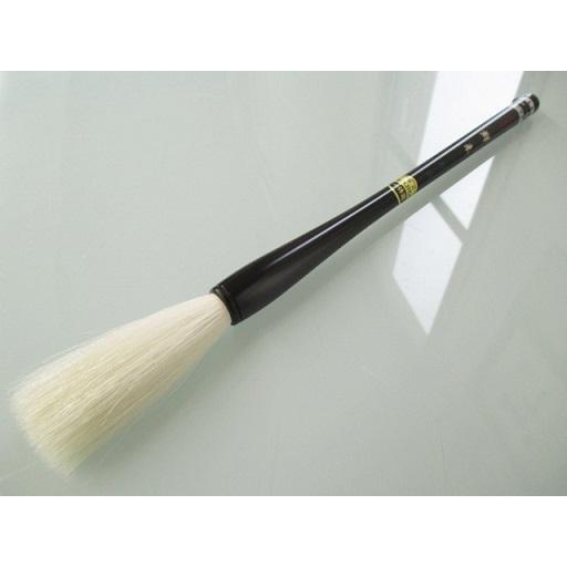 一休園 群来 定価3850円 書道用品 純羊毛筆毛 熊野筆 太筆 純羊毛筆