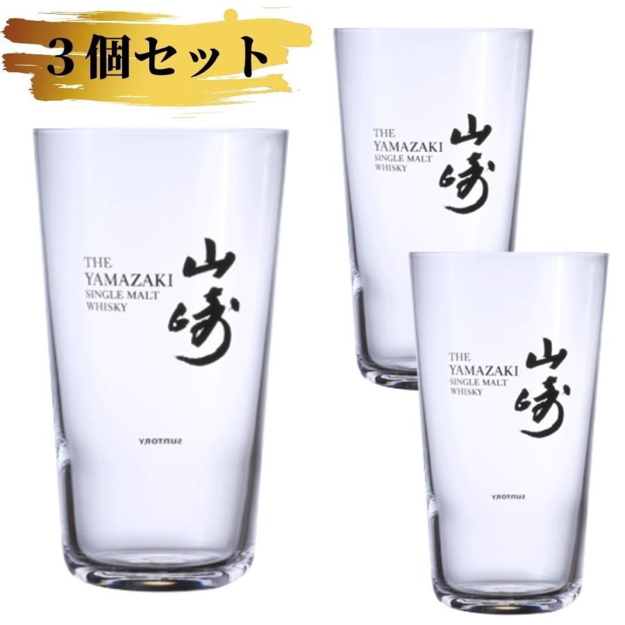 SUNTORY（サントリー） 山崎うすづくりタンブラー 3個セット 山崎