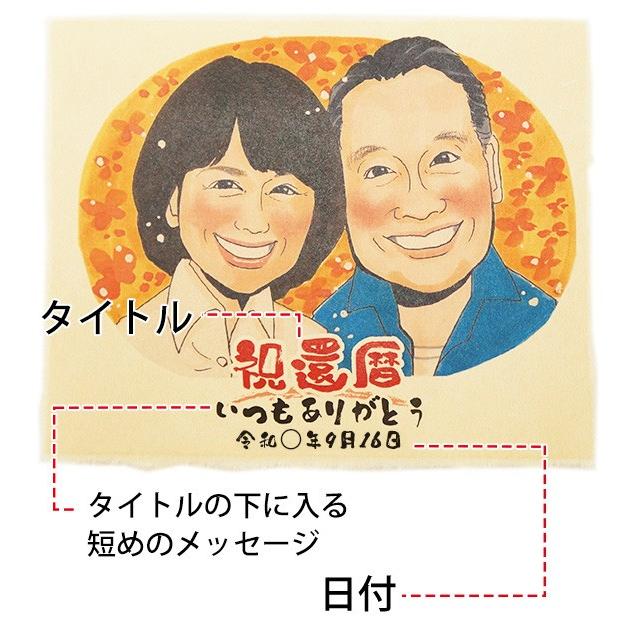 千代菊 名入れラベル酒 似顔絵のみ 似顔絵入り日本酒 似顔絵2名様用