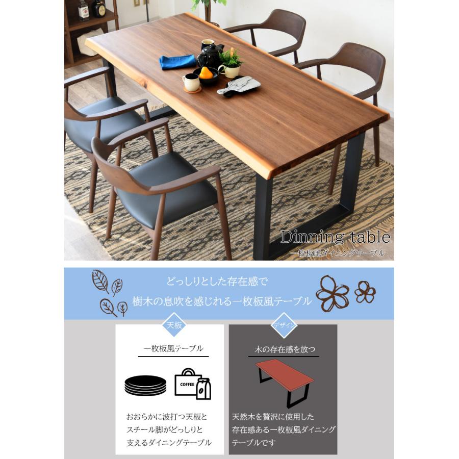 一枚板風 ダイニングテーブル スチール脚 天然木 木製 突板 単品 幅