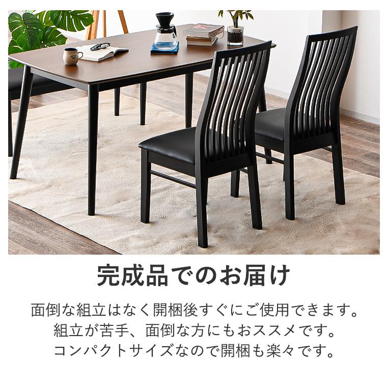 2/21＆2/22 20%OFF】ダイニングチェア ハイバック 椅子 2脚セット 木製