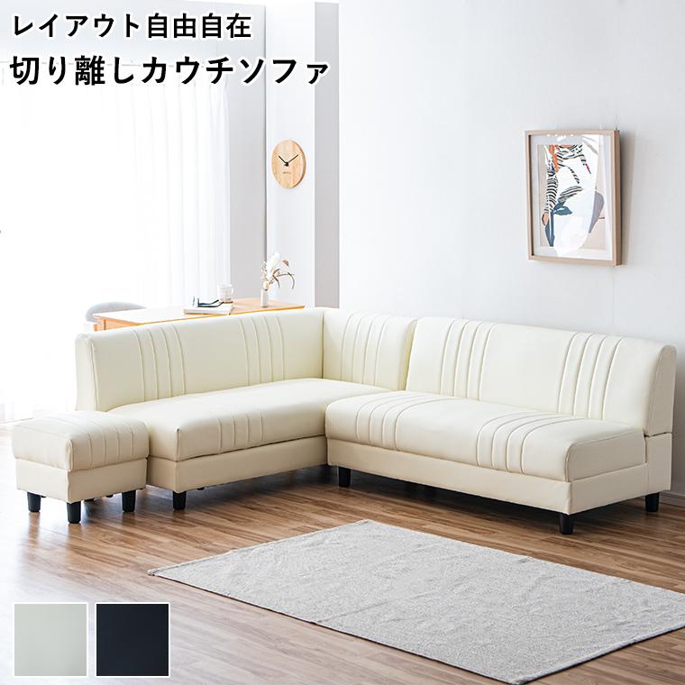 2/21＆2/22 20%OFF】L字ソファー おしゃれ 4人掛け オットマン付き