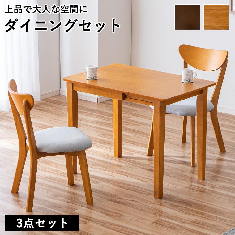 2/25限定 10名様15%OFFクーポン】ダイニングセット ダイニングテーブル