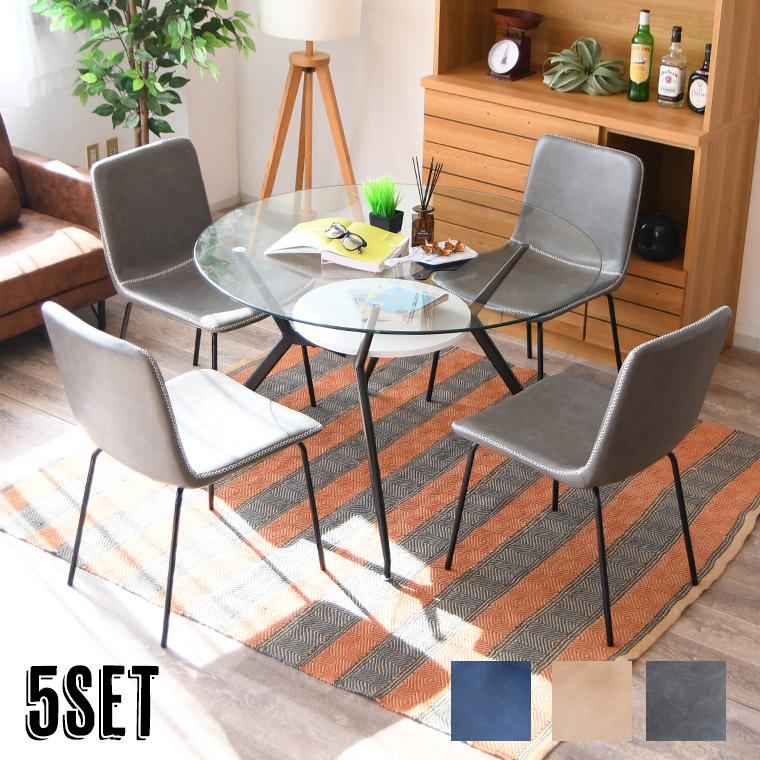 2/21＆2/22 20%OFF】ガラステーブル テーブル円形 5点セット 4人掛け