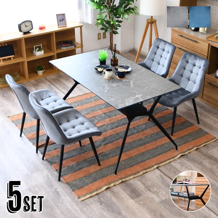2/25限定 10名様15%OFFクーポン】ダイニングテーブルセット 5点セット