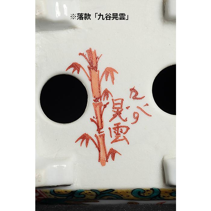 九谷晃雲色絵龍図長方鉢 盆栽鉢 鉢 植木鉢 小鉢 bonsaipot 作家鉢 くた