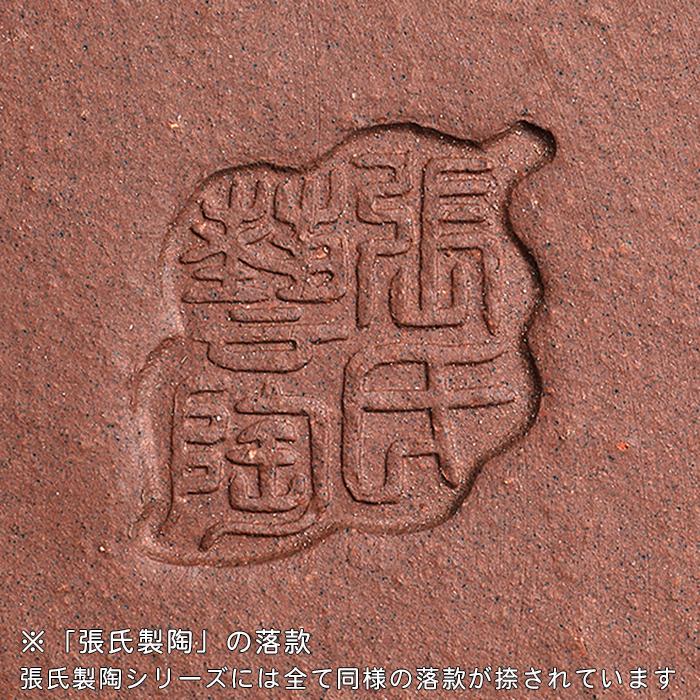 盆栽鉢 紫泥外縁下紐楕円鉢 植木鉢 中国鉢 張氏製陶 落款あり 15号