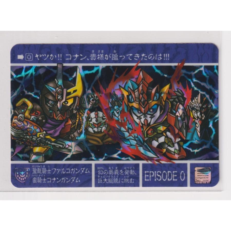 カードダス SDガンダム外伝 Pコンプリートボックス ナイトガンダム物語