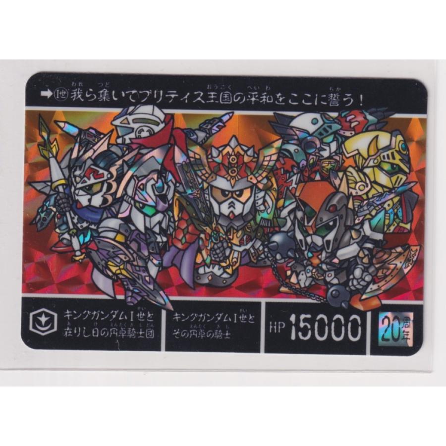 カードダス SDガンダム外伝 コンプリートボックス Vol.3 新規カード