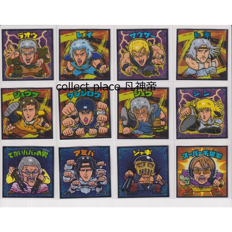 ビックリマン 北斗のマンチョコ 35thアニバーサリー 全24種フルコンプ