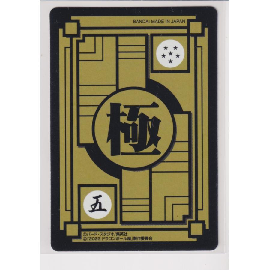 ドラゴンボール カードダス リミックス Vol.2 新規カード 09