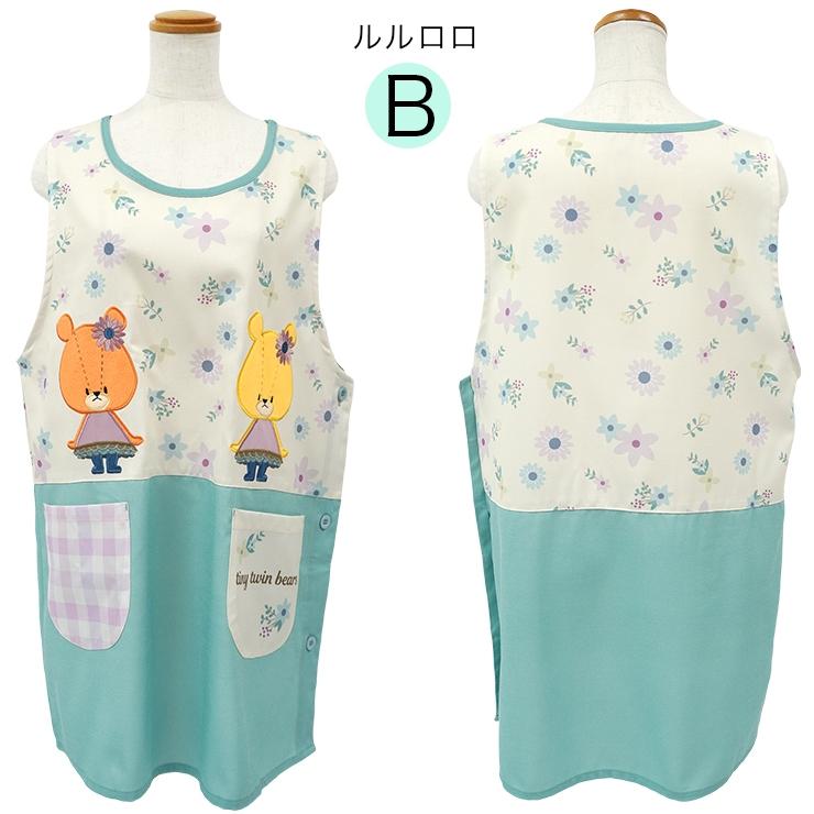 保育士 エプロン くまのがっこう かぶるだけ キャラクター ルルロロ