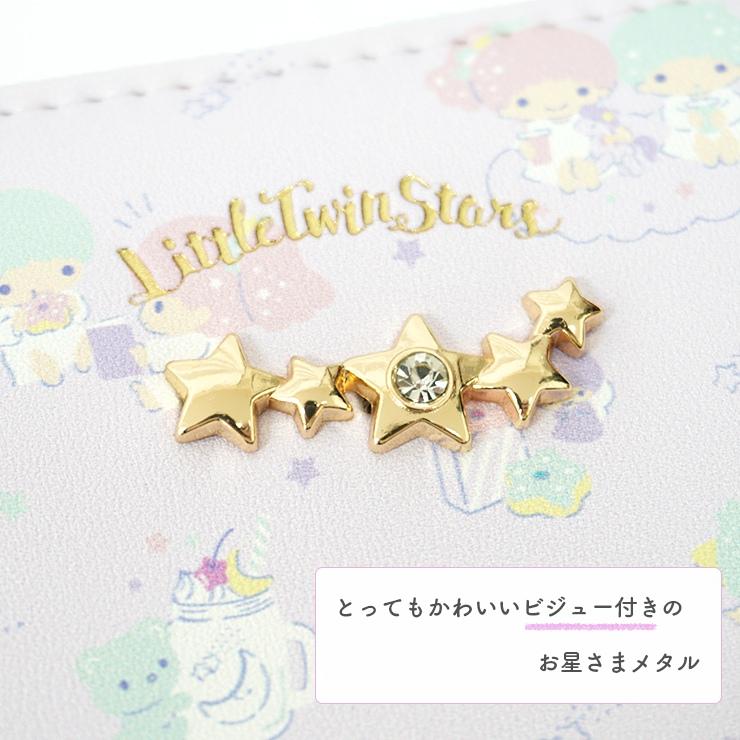 リトルツインスターズ 長財布 キキララ サンリオ かわいい おしゃれ