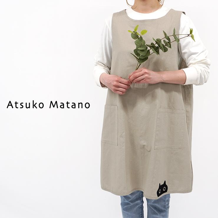 Atsuko Matano（アツコマタノ） マタノアツコ エプロン チュニック
