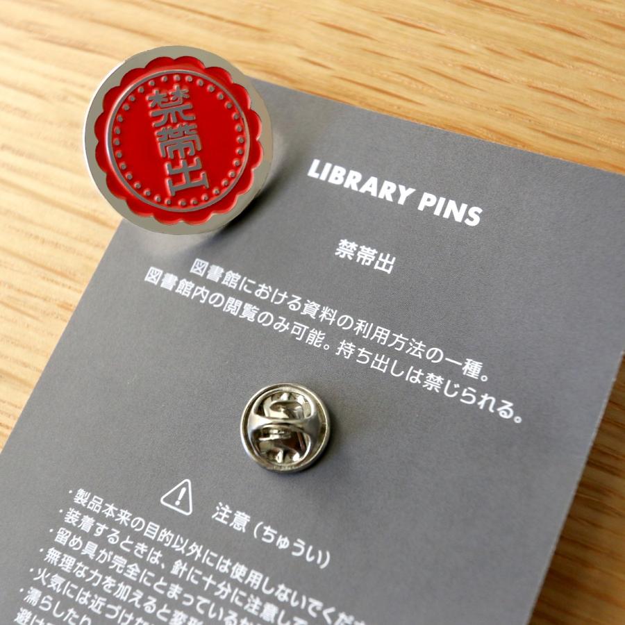 ライブラリーピンズ (メール便可) : Book Buddy - 通販 - Yahoo