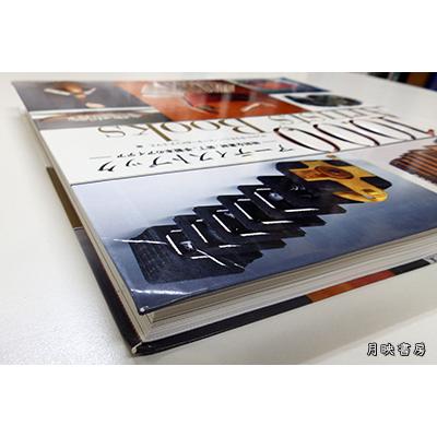 アーティストブック1000 特別な素材、装丁、手製本のアイデア サンドラ