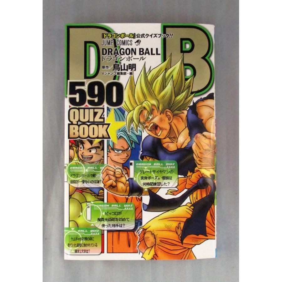ドラゴンボール 全42巻+590クイズブックの計43冊 鳥山明 ジャンプ