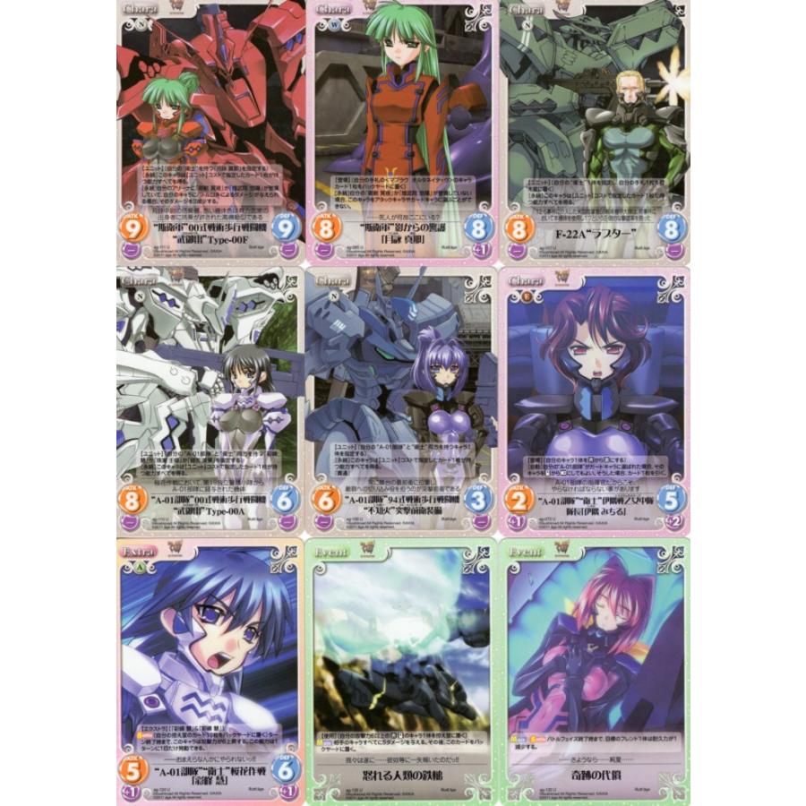 ブシロード ChaosTCG カオス「マブラヴ オルタネイティヴ」54種セット