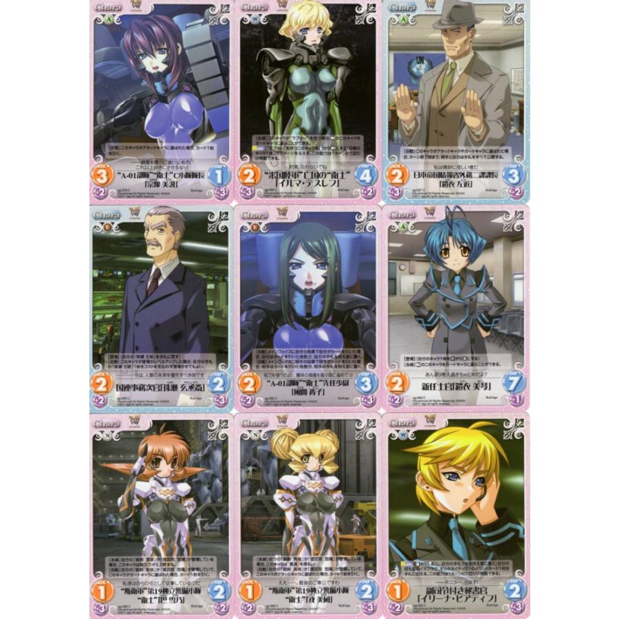 ブシロード ChaosTCG カオス「マブラヴ オルタネイティヴ」54種セット