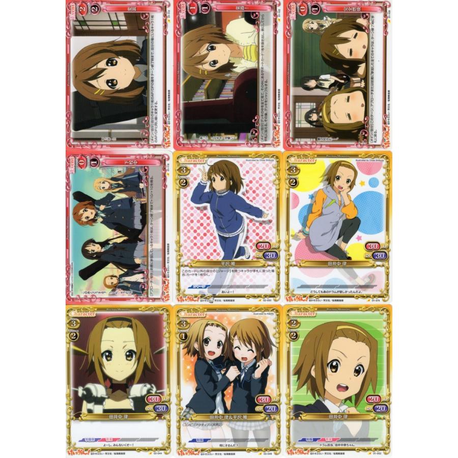 ムービック（movic） プレシャスメモリーズ「けいおん！」144種セット