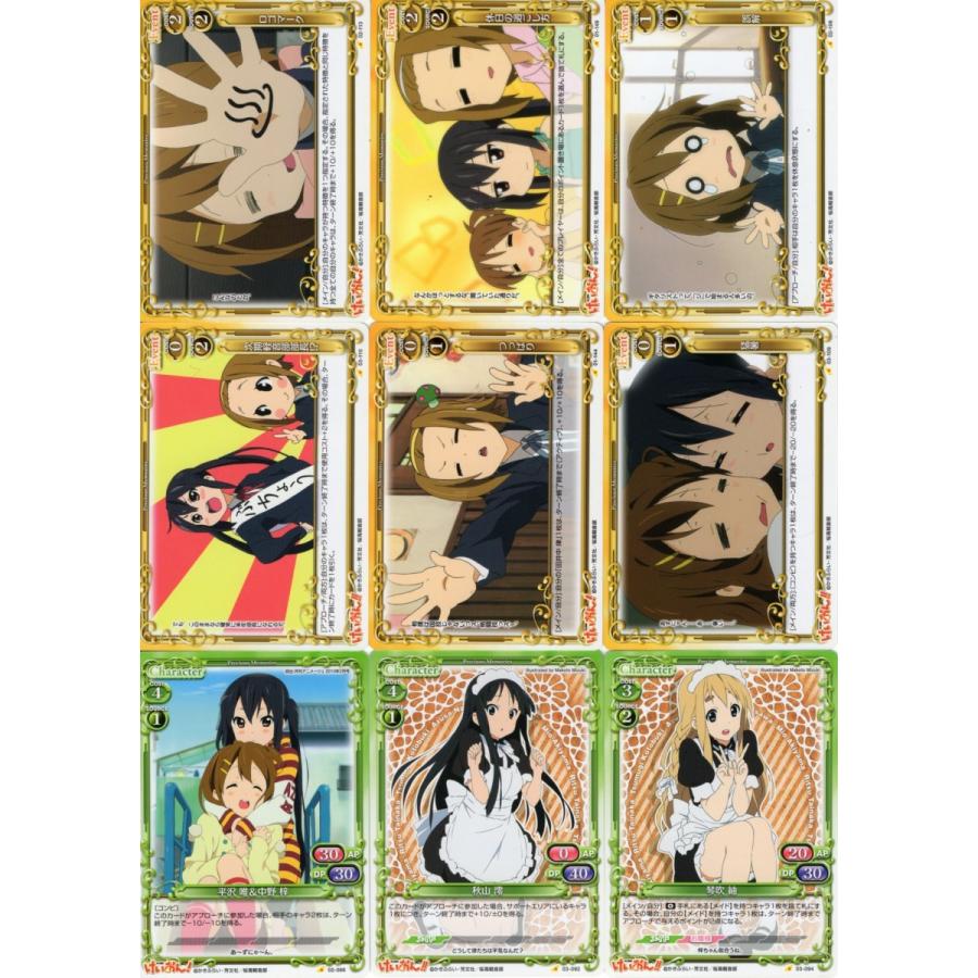 ムービック（movic） プレシャスメモリーズ「けいおん！」144種セット