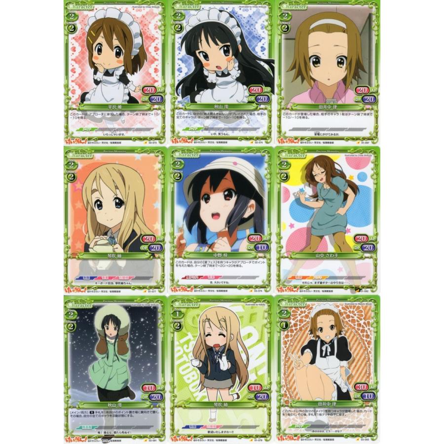 ムービック（movic） プレシャスメモリーズ「けいおん！」144種セット