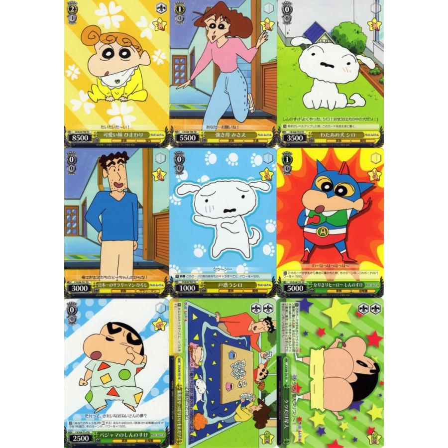 ブシロード ヴァイスシュヴァルツ「クレヨンしんちゃん」9種セット