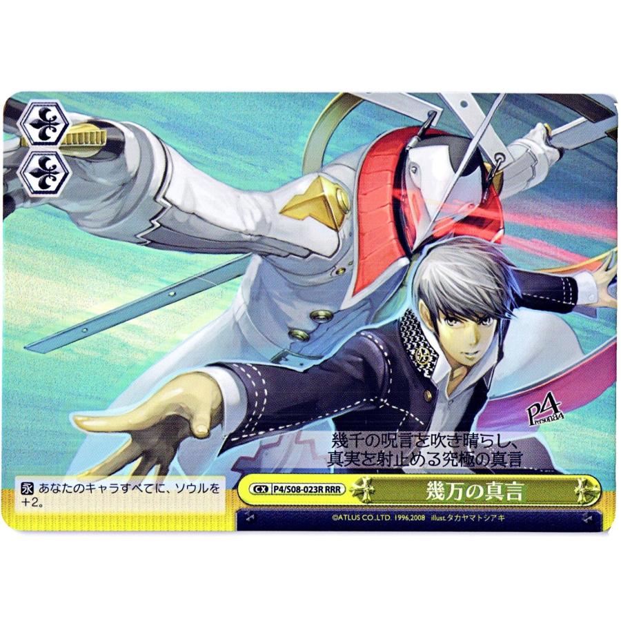 ヴァイスシュヴァルツ 涙の再会 RRR 4枚 ヴァイスシュヴァルツ 涙の