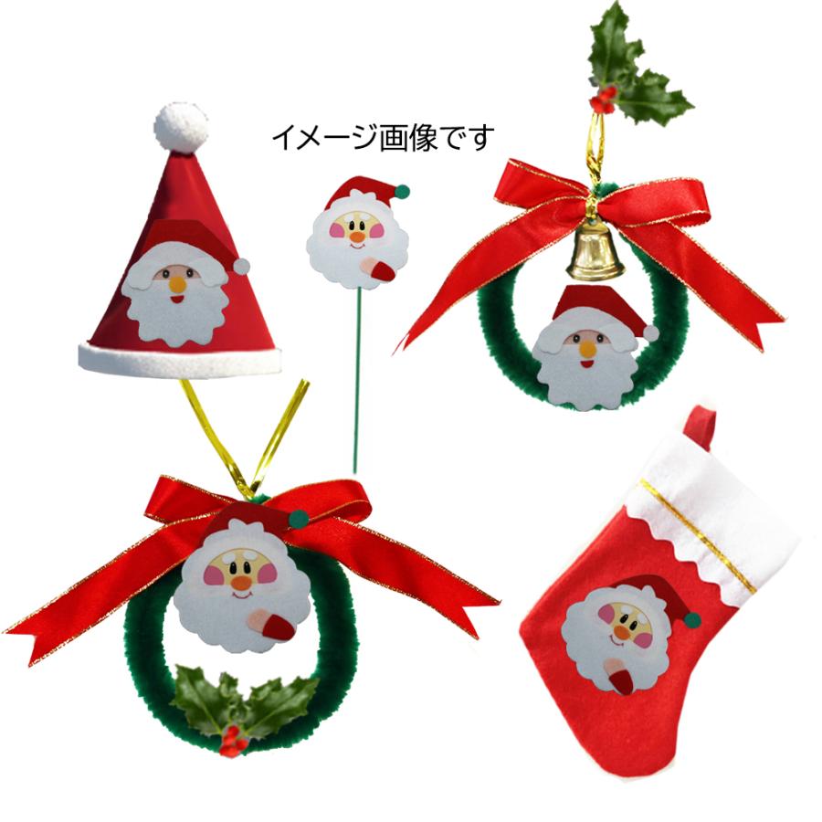 サンタ クリスマスオーナメント フェルトパーツ（2枚入り）手作り