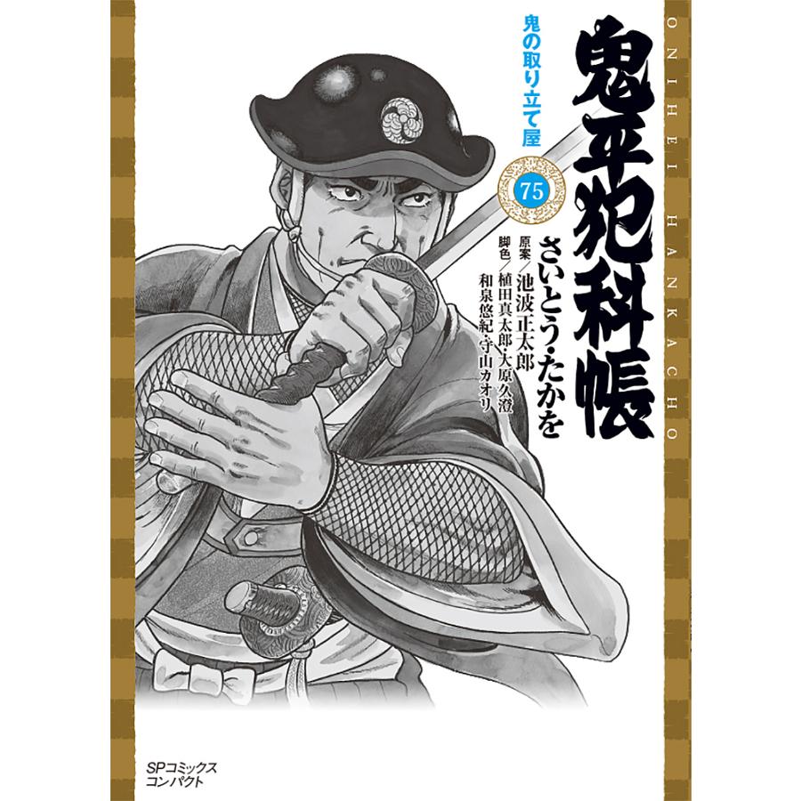 肉質画河崎久二薔薇