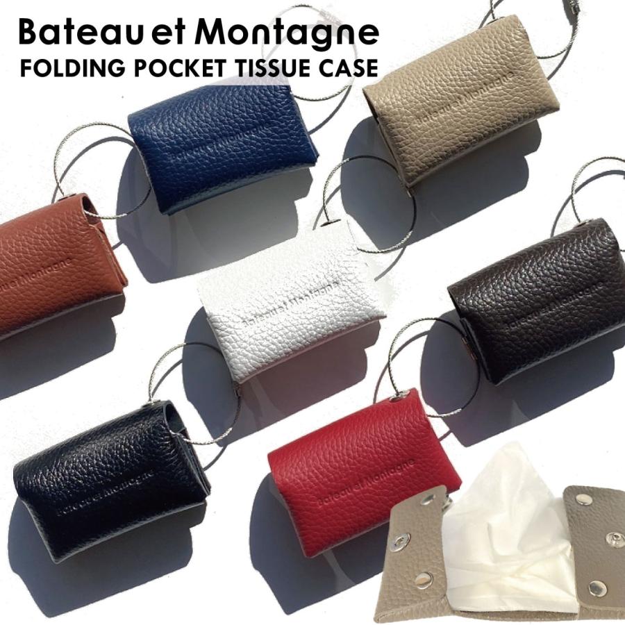 Bateau et Montagne ポケットティッシュ ケース カバー レザー