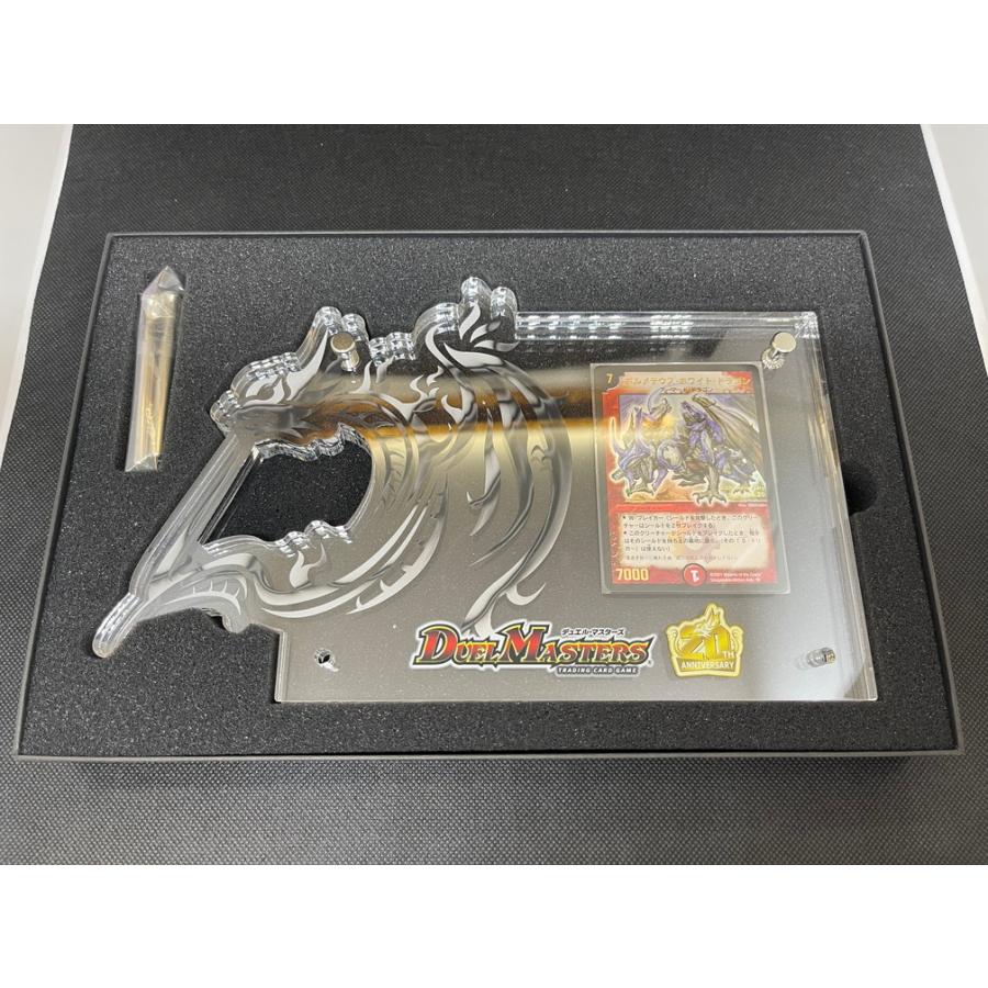 ボルメテウス・ホワイト・ドラゴン 20thレア Spring (当選通知書付き