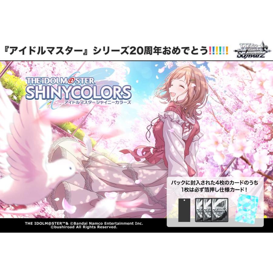 BOX】ヴァイスシュヴァルツ プレミアムブースター アイドルマスター