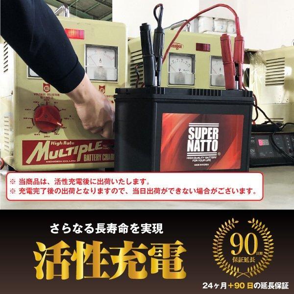 SUPER NATTO（スーパーナット） 欧州車専用AGMバッテリー L5 AGM95