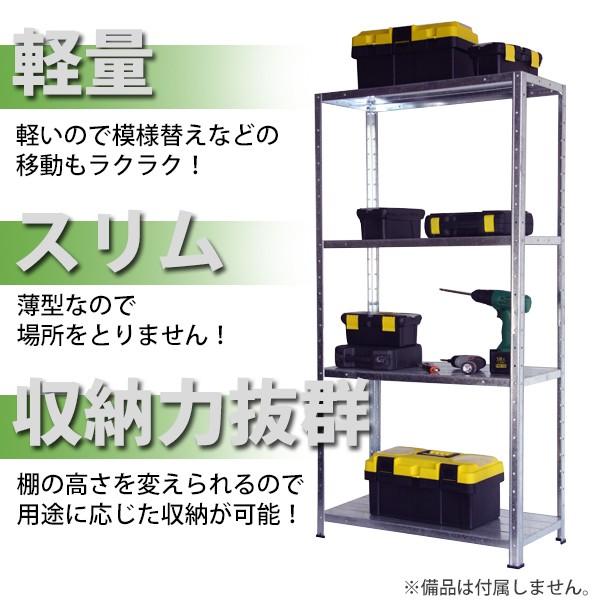 4段 スチールラック シルバー 約幅72×奥行31×高さ77.5〜137.5cm 高さ