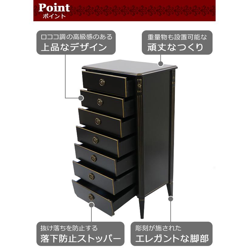 ロココ調 7段チェスト ブラック 約W54.5×約D37×約H105(cm) 収納 木製
