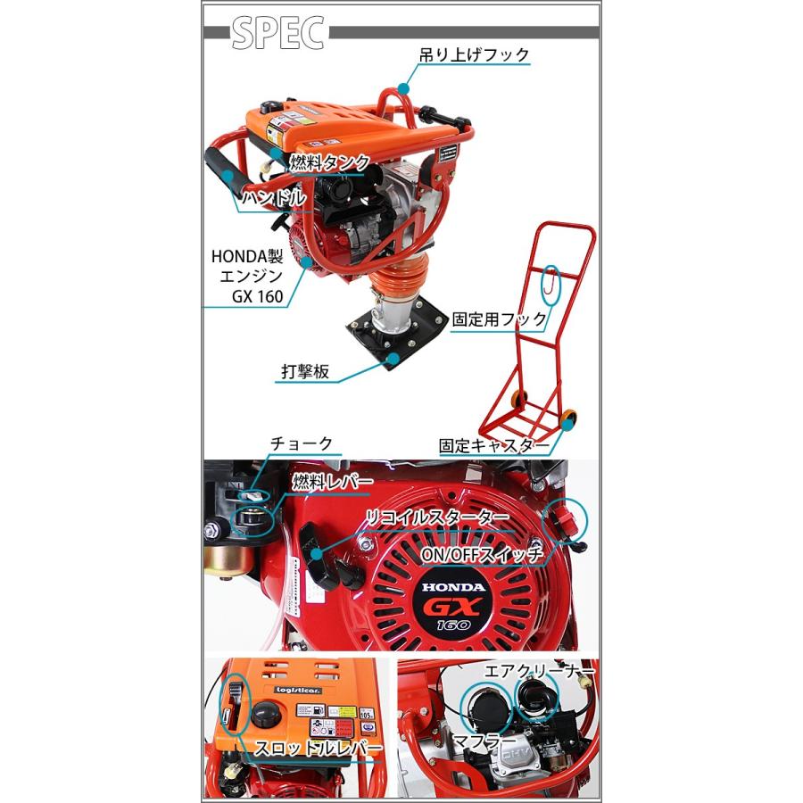 ランマー Honda GX160内蔵 4ストロークエンジン 5.5馬力 重量73kg 台車